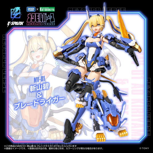 Metamor Verse Plastic Model Kit 1/10 MV-01 Ao Kiriyama & Blade Liger 17 cm Image 2