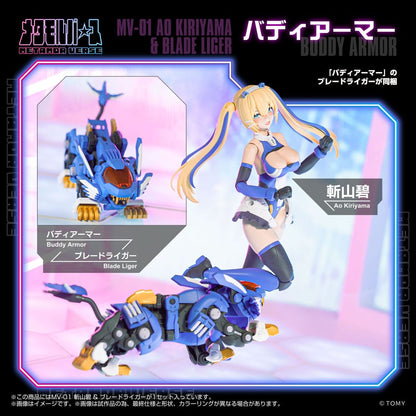 Metamor Verse Plastic Model Kit 1/10 MV-01 Ao Kiriyama & Blade Liger 17 cm Image 4