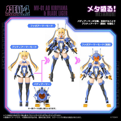 Metamor Verse Plastic Model Kit 1/10 MV-01 Ao Kiriyama & Blade Liger 17 cm Image 7