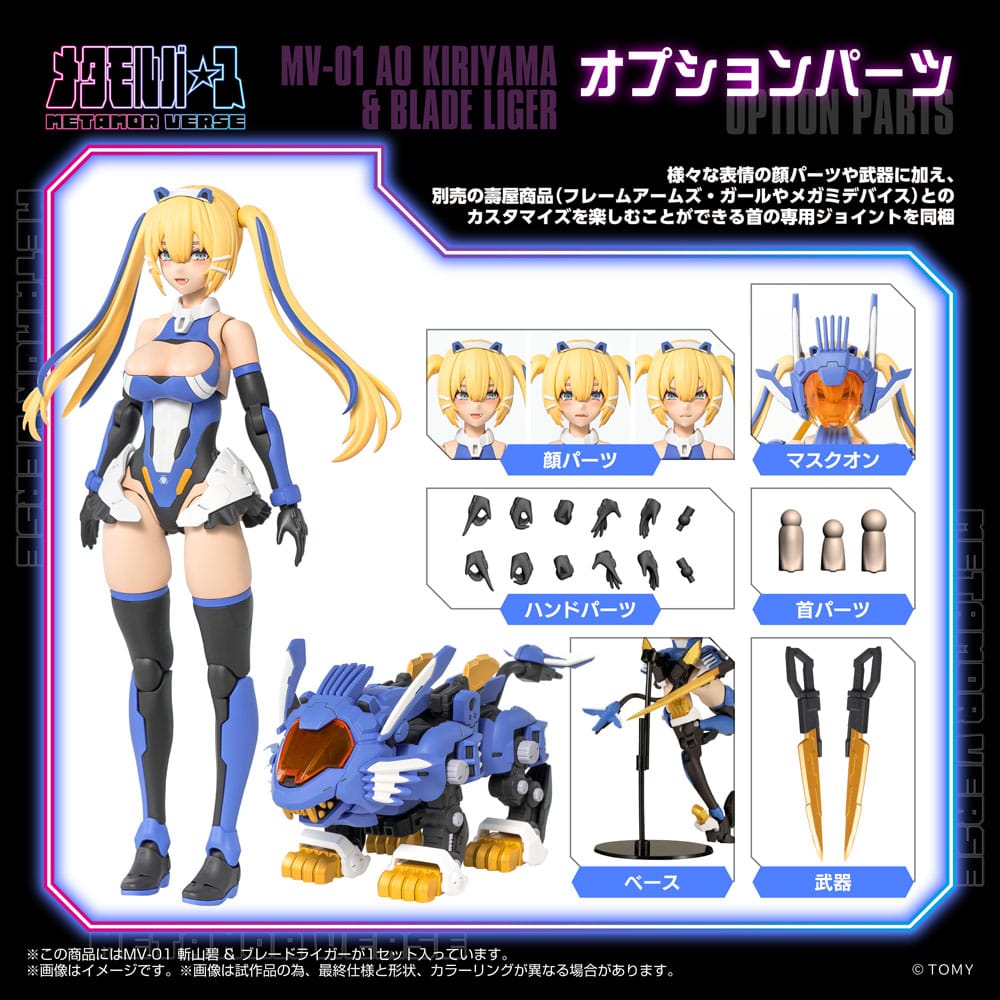 Metamor Verse Plastic Model Kit 1/10 MV-01 Ao Kiriyama & Blade Liger 17 cm Image 10