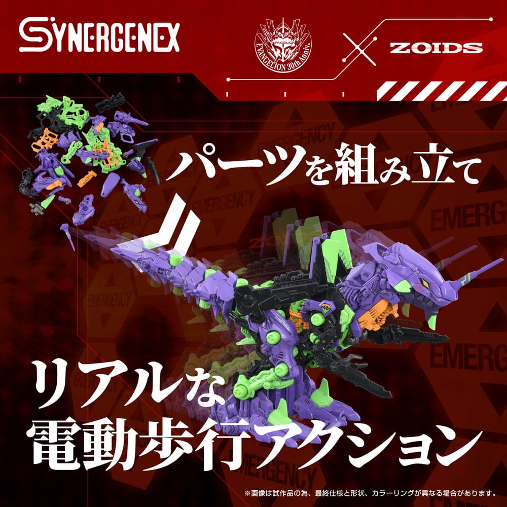 Evangelion x Zoids Synergenex Plastic Model Kit Xeno Rex Test Type-01 34 cm Image 3