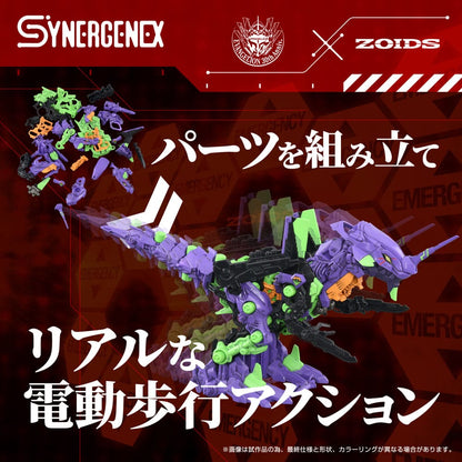 Evangelion x Zoids Synergenex Plastic Model Kit Xeno Rex Test Type-01 34 cm Image 3