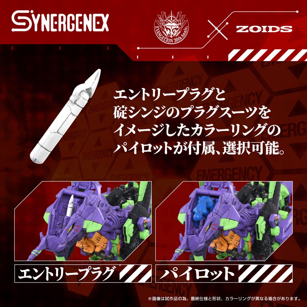 Evangelion x Zoids Synergenex Plastic Model Kit Xeno Rex Test Type-01 34 cm Image 4