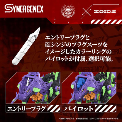 Evangelion x Zoids Synergenex Plastic Model Kit Xeno Rex Test Type-01 34 cm Image 4
