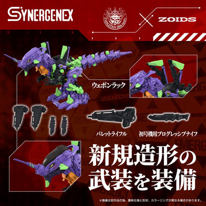 Evangelion x Zoids Synergenex Plastic Model Kit Xeno Rex Test Type-01 34 cm Image 5