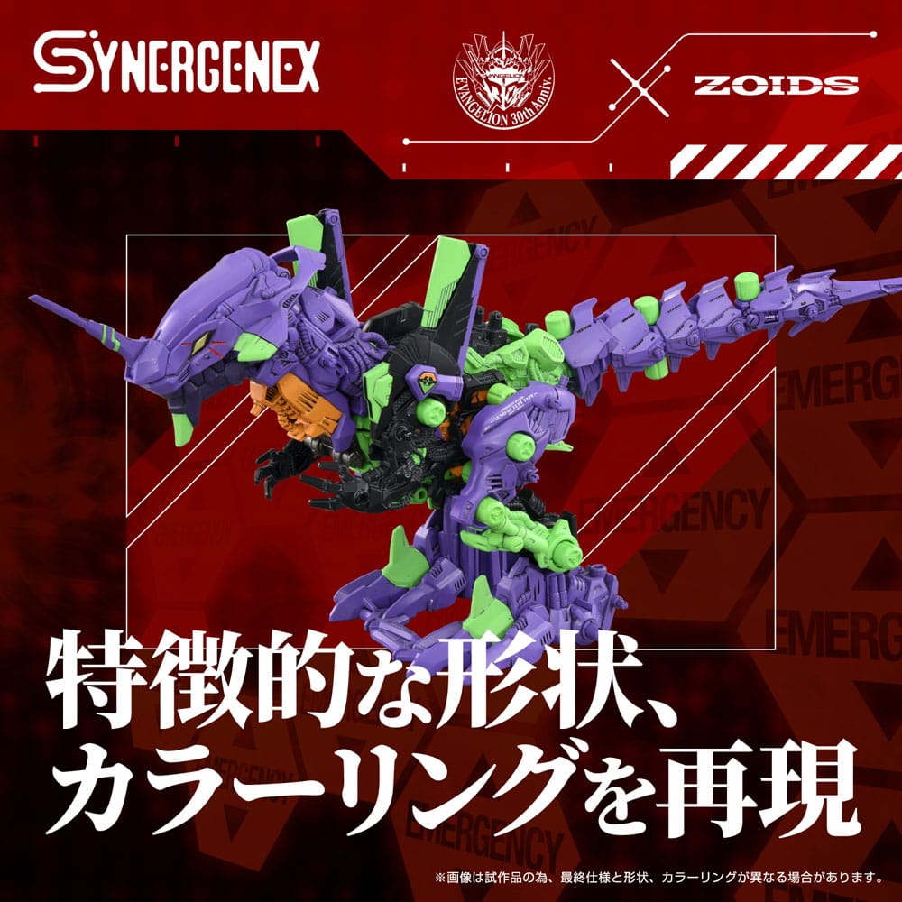 Evangelion x Zoids Synergenex Plastic Model Kit Xeno Rex Test Type-01 34 cm Image 8