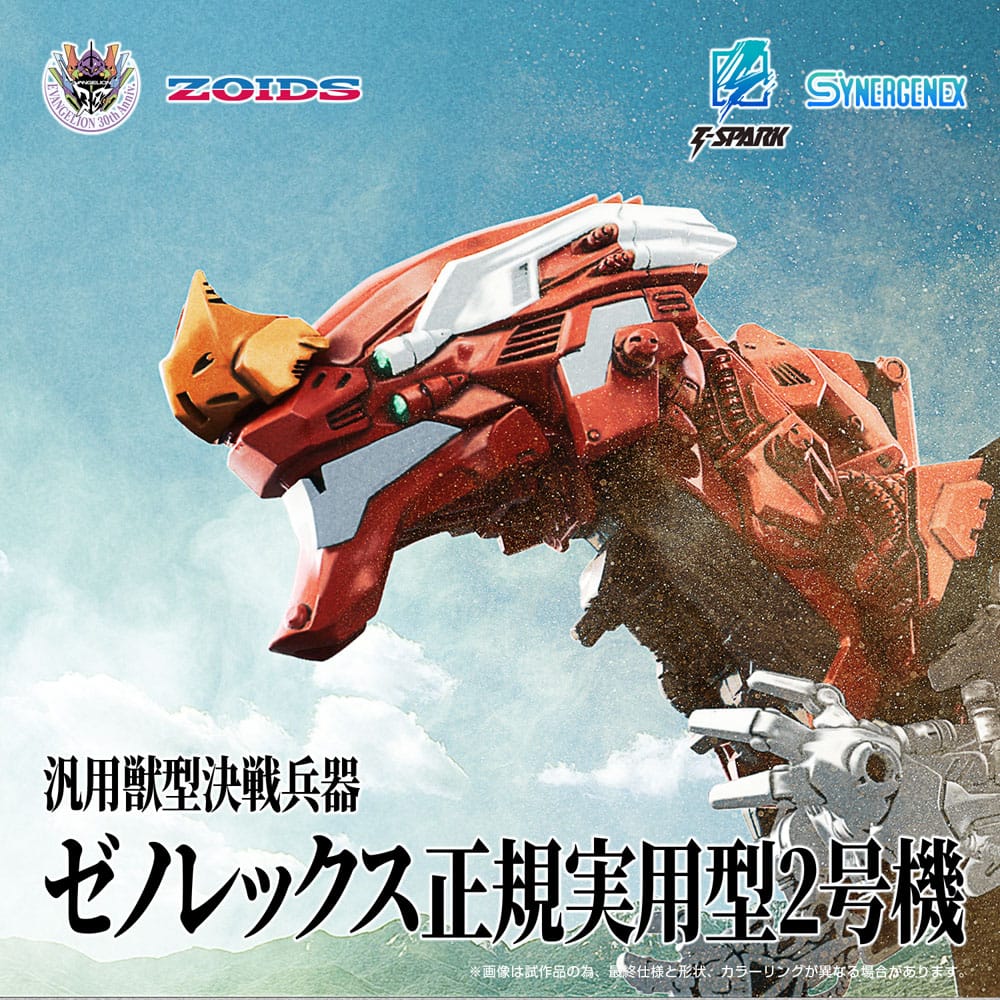 Evangelion x Zoids Synergenex Plastic Model Kit Xeno Rex Production Model-02 31 cm Image 2