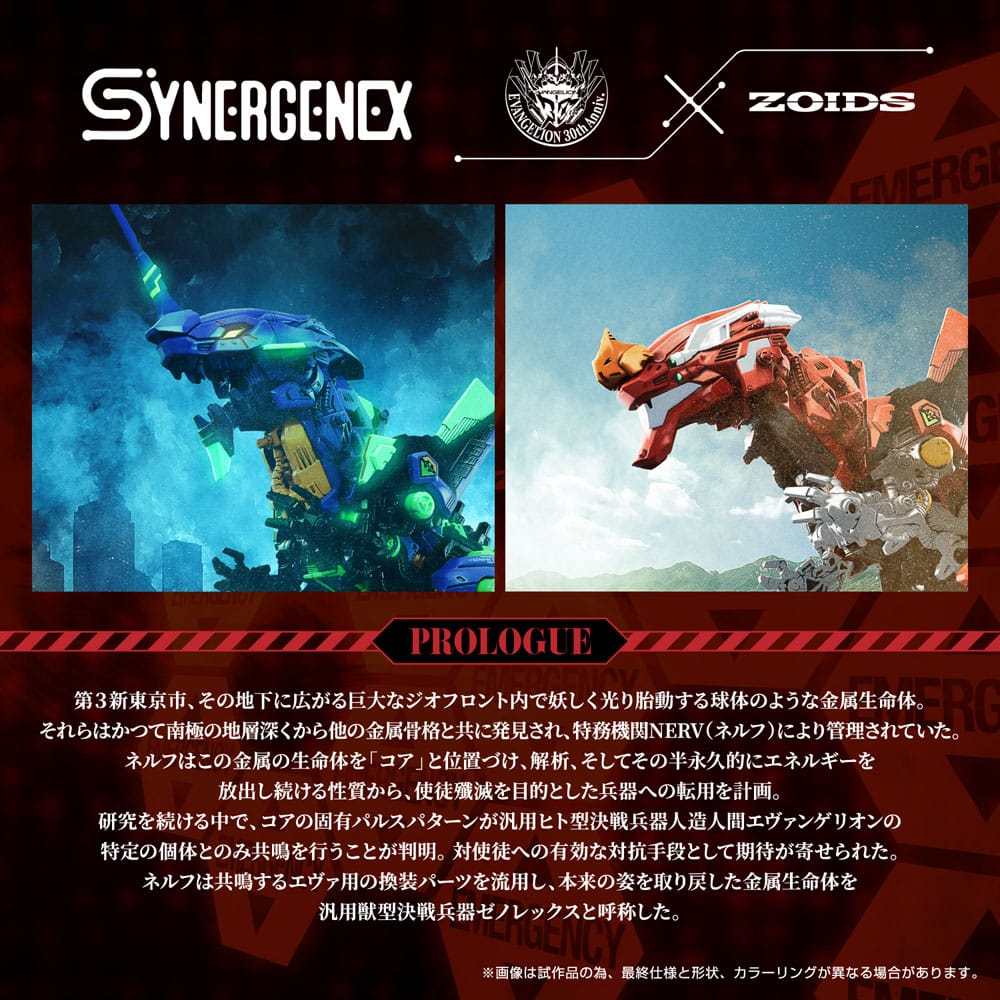 Evangelion x Zoids Synergenex Plastic Model Kit Xeno Rex Production Model-02 31 cm Image 8