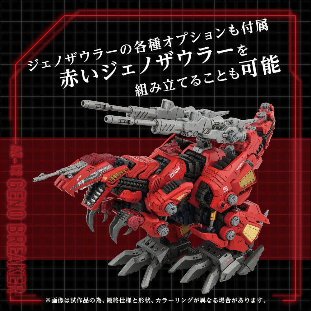 Zoids Plastic Model Kit 1/72 AZ-12 Geno Breaker 32 cm Image 2