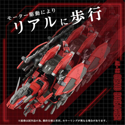 Zoids Plastic Model Kit 1/72 AZ-12 Geno Breaker 32 cm Image 3
