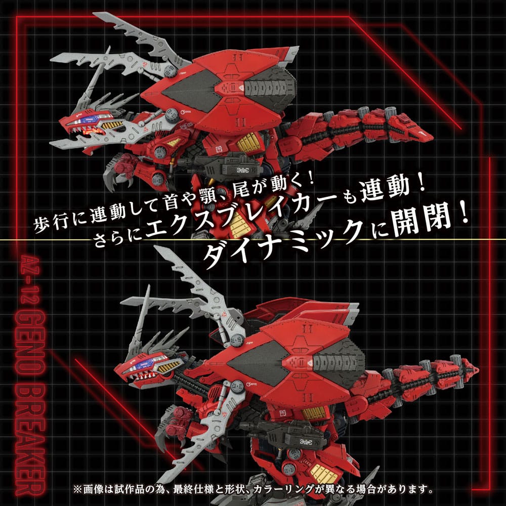 Zoids Plastic Model Kit 1/72 AZ-12 Geno Breaker 32 cm Image 5