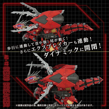 Zoids Plastic Model Kit 1/72 AZ-12 Geno Breaker 32 cm Image 5