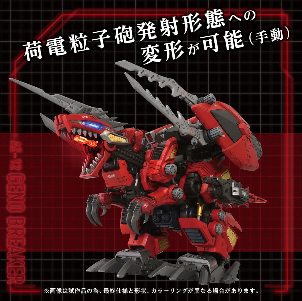 Zoids Plastic Model Kit 1/72 AZ-12 Geno Breaker 32 cm Image 7