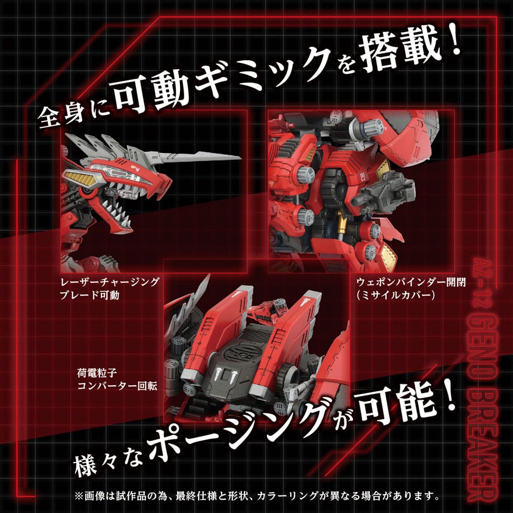 Zoids Plastic Model Kit 1/72 AZ-12 Geno Breaker 32 cm Image 8