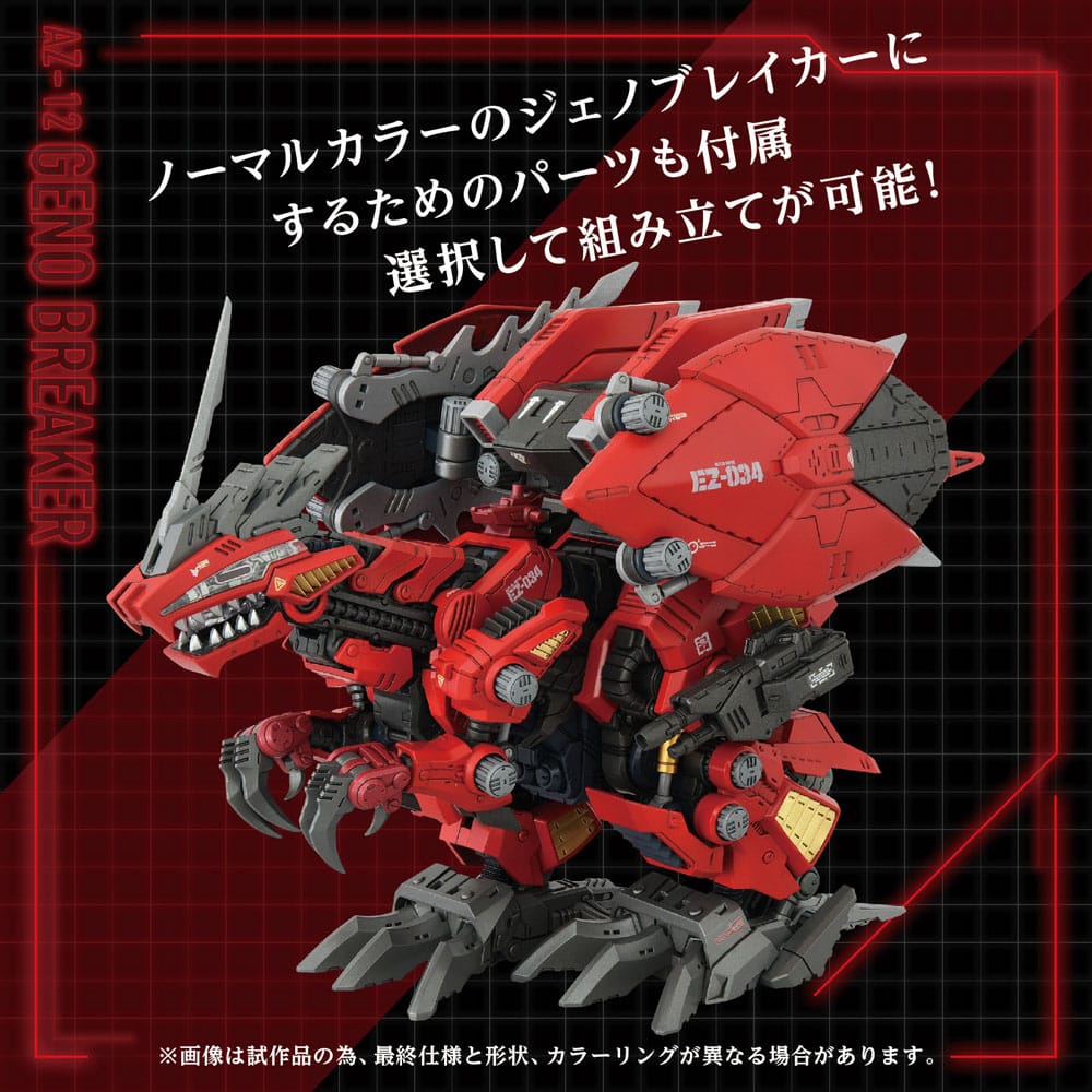 Zoids Plastic Model Kit 1/72 AZ-12 Geno Breaker 32 cm Image 10