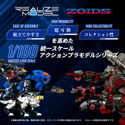 Zoids Plastic Model Kit 1/100 RMZ-013 Shield Liger Bang Special 25 cm Image 2