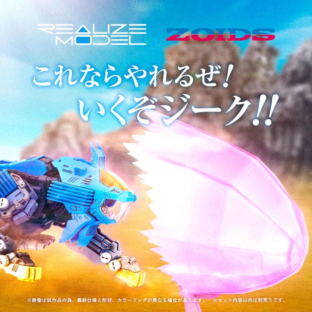 Zoids Plastic Model Kit 1/100 RMZ-013 Shield Liger Bang Special 25 cm Image 3