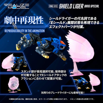 Zoids Plastic Model Kit 1/100 RMZ-013 Shield Liger Bang Special 25 cm Image 4