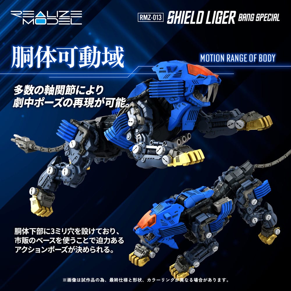 Zoids Plastic Model Kit 1/100 RMZ-013 Shield Liger Bang Special 25 cm Image 5