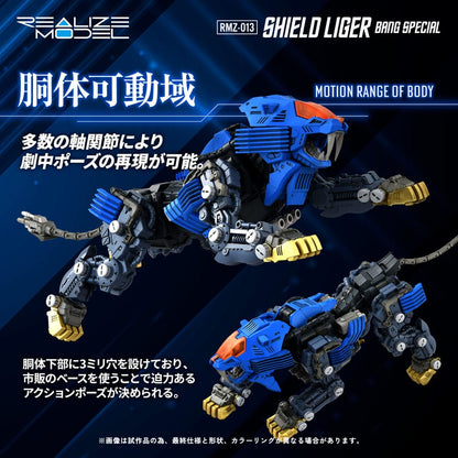 Zoids Plastic Model Kit 1/100 RMZ-013 Shield Liger Bang Special 25 cm Image 5