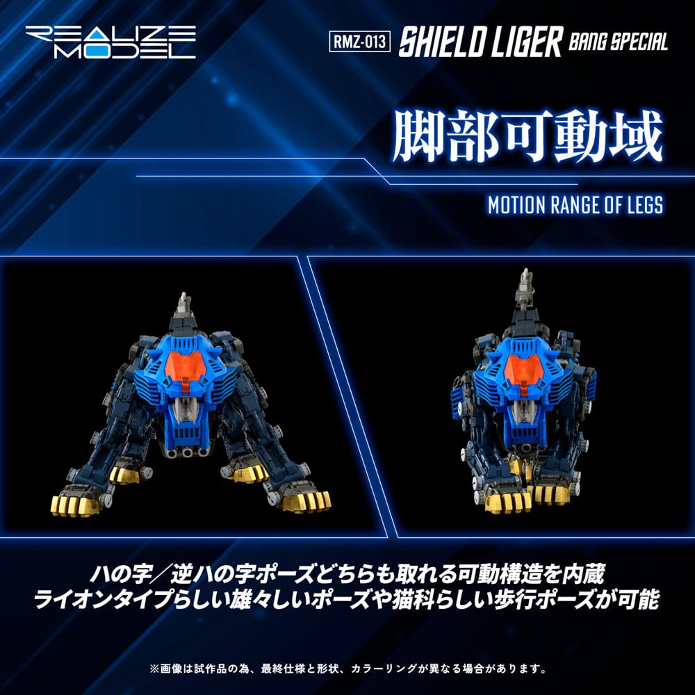 Zoids Plastic Model Kit 1/100 RMZ-013 Shield Liger Bang Special 25 cm Image 6