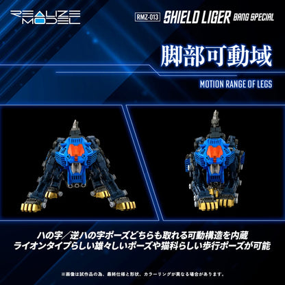 Zoids Plastic Model Kit 1/100 RMZ-013 Shield Liger Bang Special 25 cm Image 6