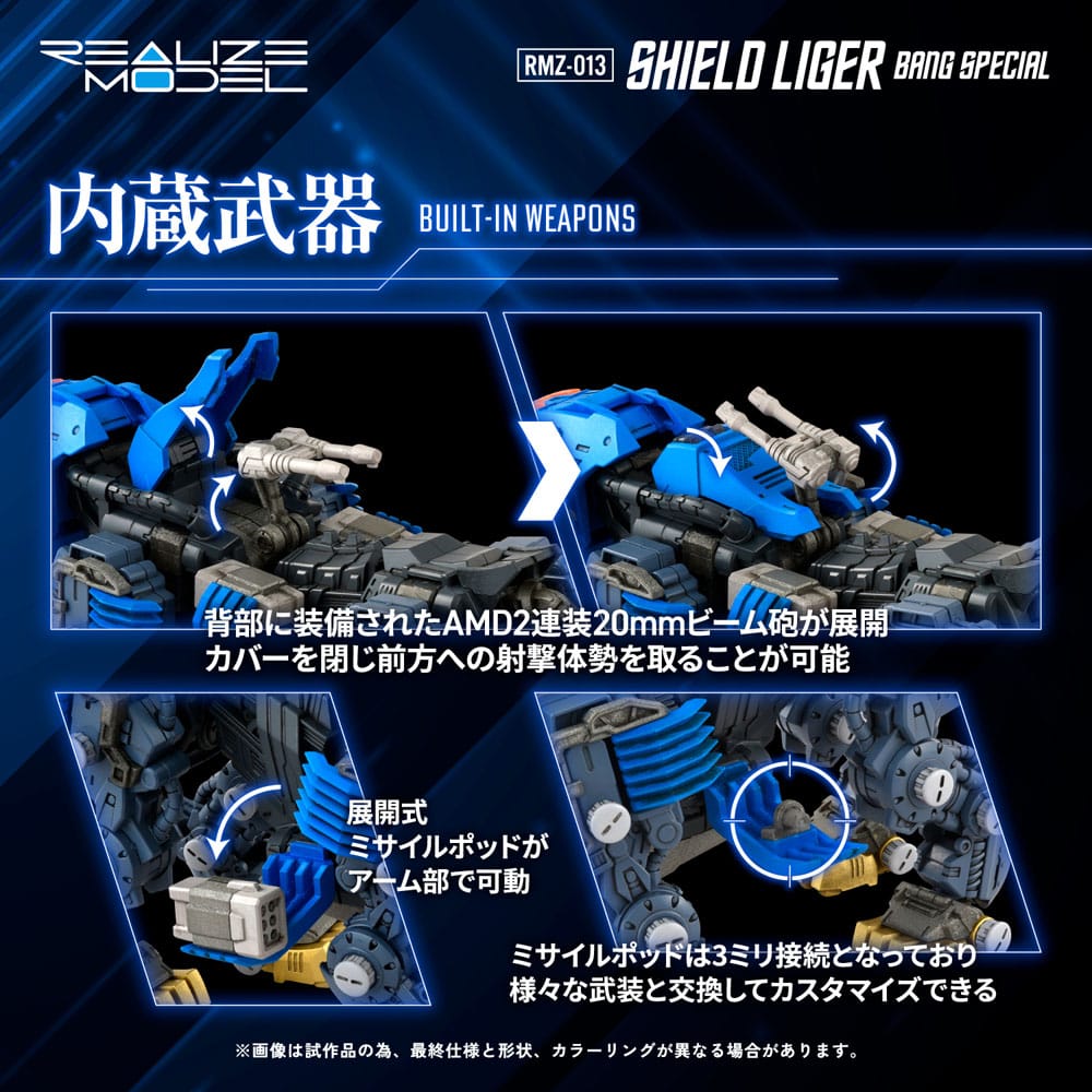 Zoids Plastic Model Kit 1/100 RMZ-013 Shield Liger Bang Special 25 cm Image 7