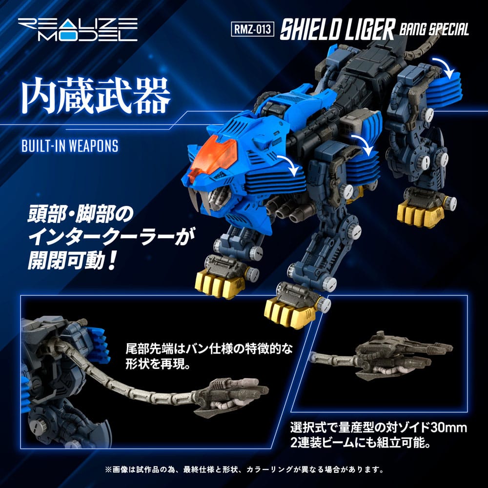 Zoids Plastic Model Kit 1/100 RMZ-013 Shield Liger Bang Special 25 cm Image 8