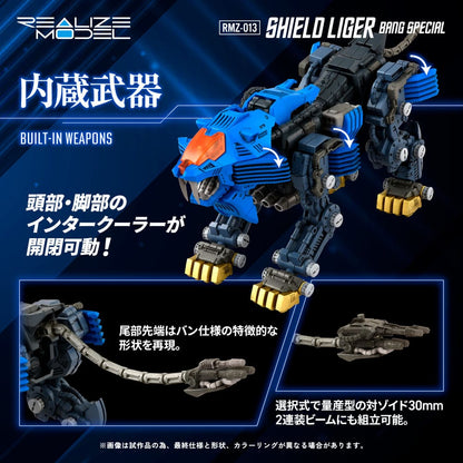 Zoids Plastic Model Kit 1/100 RMZ-013 Shield Liger Bang Special 25 cm Image 8