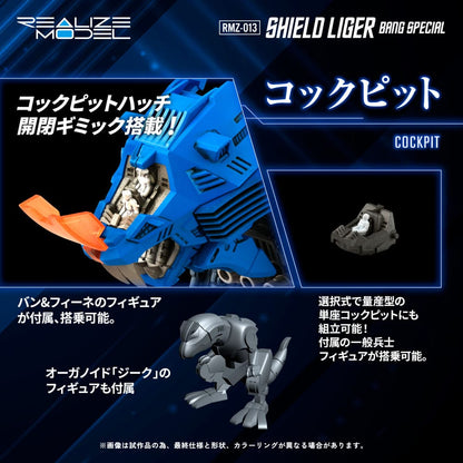 Zoids Plastic Model Kit 1/100 RMZ-013 Shield Liger Bang Special 25 cm Image 9