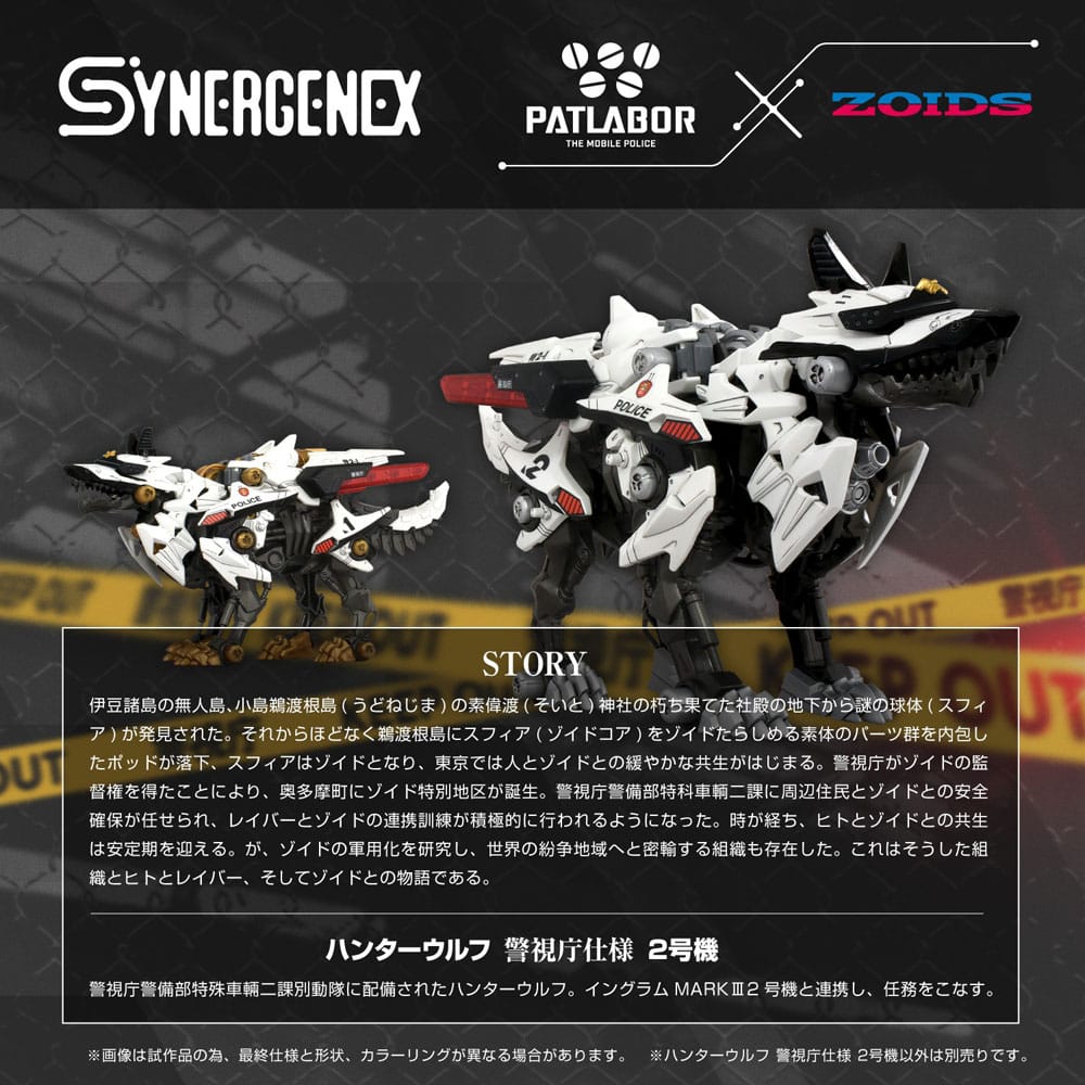 Patlabor Synergenex Plastic Model Kit Hunter Wolf Second Model 28 cm Image 3