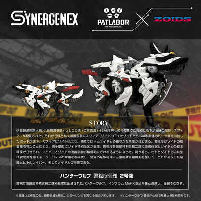 Patlabor Synergenex Plastic Model Kit Hunter Wolf Second Model 28 cm Image 3