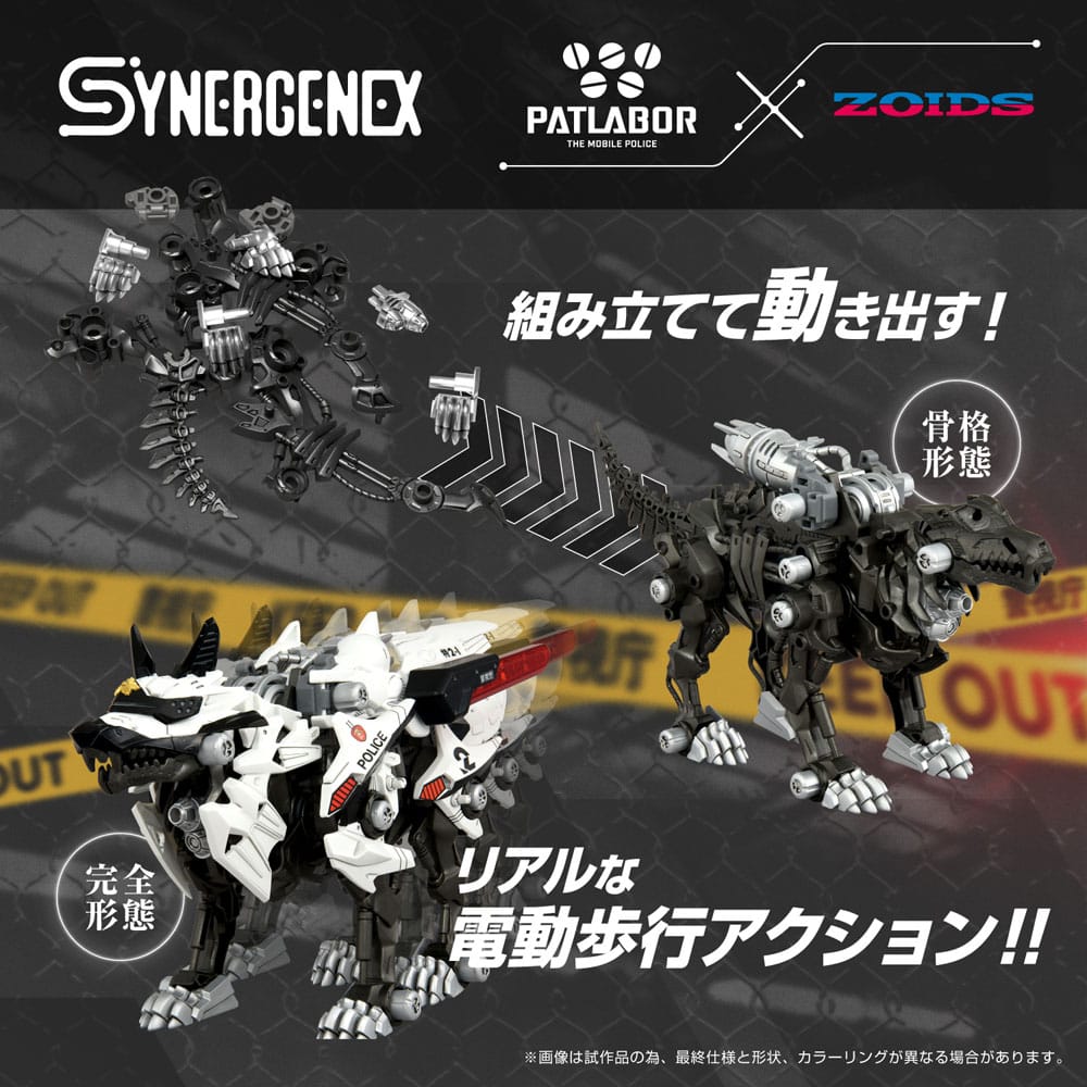 Patlabor Synergenex Plastic Model Kit Hunter Wolf Second Model 28 cm Image 5