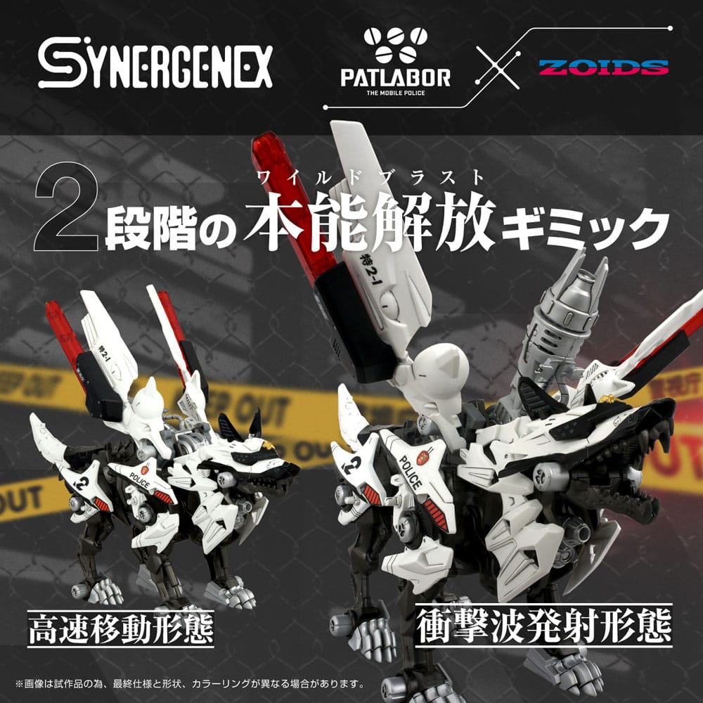 Patlabor Synergenex Plastic Model Kit Hunter Wolf Second Model 28 cm Image 6