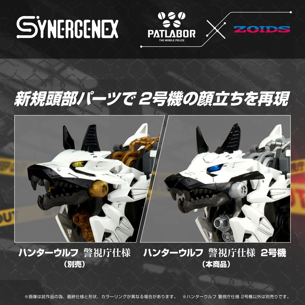 Patlabor Synergenex Plastic Model Kit Hunter Wolf Second Model 28 cm Image 7