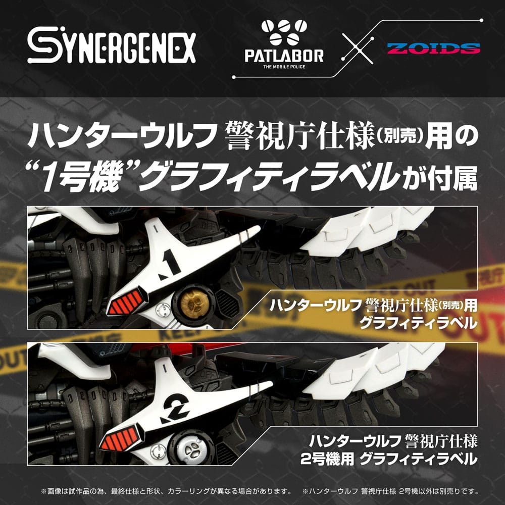 Patlabor Synergenex Plastic Model Kit Hunter Wolf Second Model 28 cm Image 8