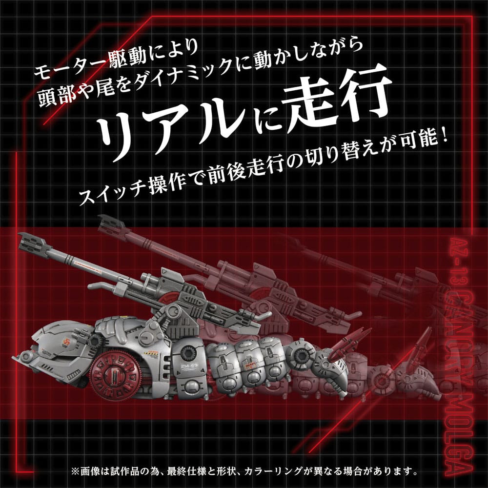 Zoids Plastic Model Kit 1/72 AZ-13 Canory Molga 19 cm Image 2
