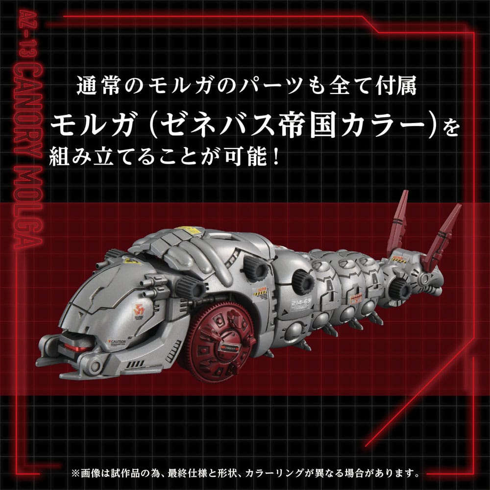 Zoids Plastic Model Kit 1/72 AZ-13 Canory Molga 19 cm Image 8