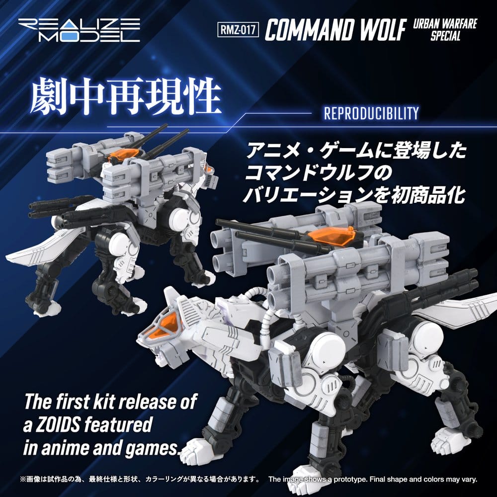 Zoids Plastic Model Kit 1/100 RMZ-017 Command Wolf Urban Warfare Special Image 3