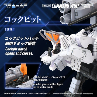 Zoids Plastic Model Kit 1/100 RMZ-017 Command Wolf Urban Warfare Special Image 8