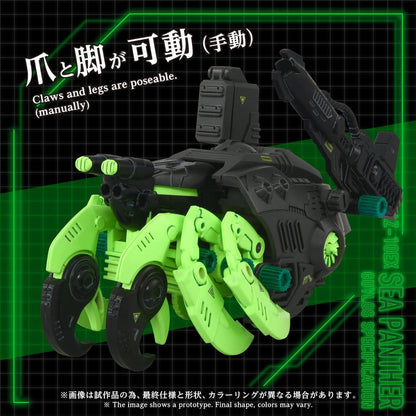 Zoids Plastic Model Kit 1/72 AZ-10EX Sea Panther Guylos Specification Image 5