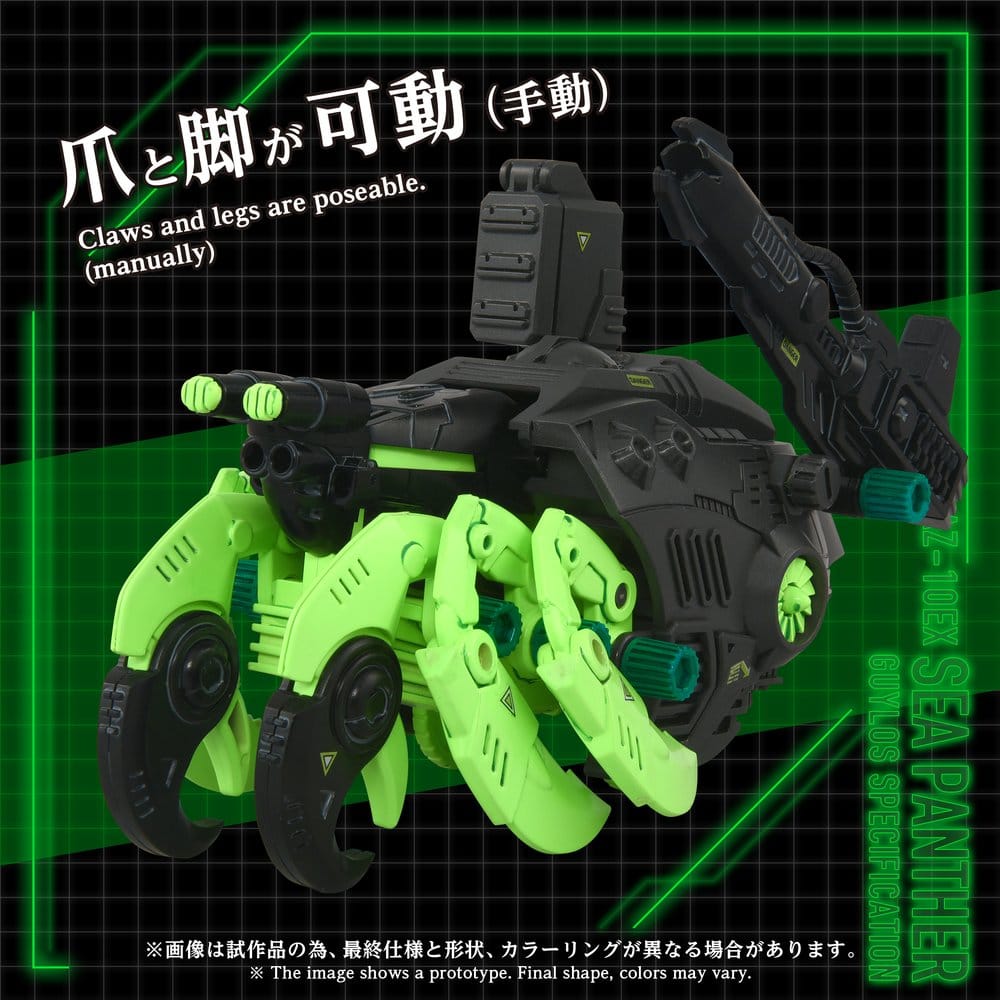 Zoids Plastic Model Kit 1/72 AZ-10EX Sea Panther Guylos Specification Image 5