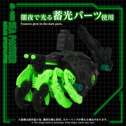 Zoids Plastic Model Kit 1/72 AZ-10EX Sea Panther Guylos Specification Image 8