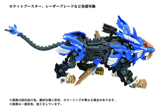 Zoids Plastic Model Kit 1/72 AZ-01 Blade Liger Image 2