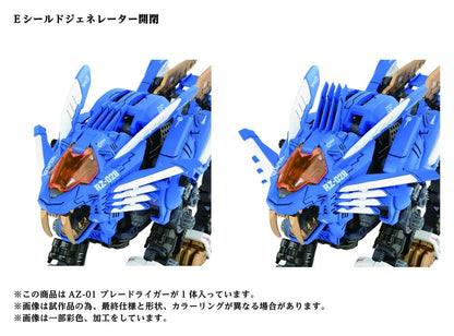 Zoids Plastic Model Kit 1/72 AZ-01 Blade Liger Image 3