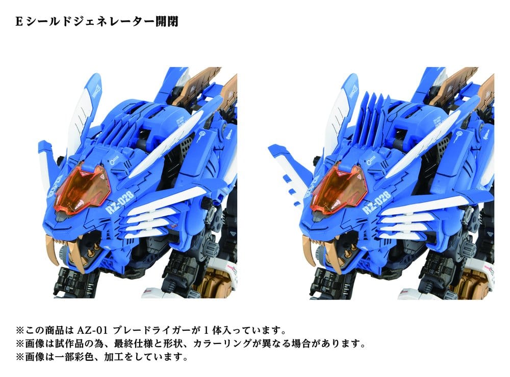 Zoids Plastic Model Kit 1/72 AZ-01 Blade Liger Image 3