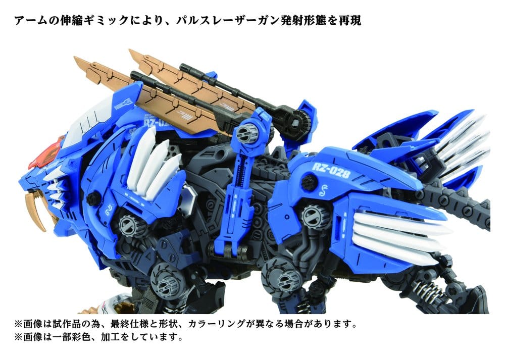 Zoids Plastic Model Kit 1/72 AZ-01 Blade Liger Image 4