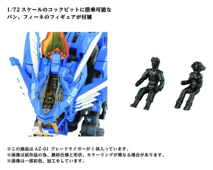 Zoids Plastic Model Kit 1/72 AZ-01 Blade Liger Image 5