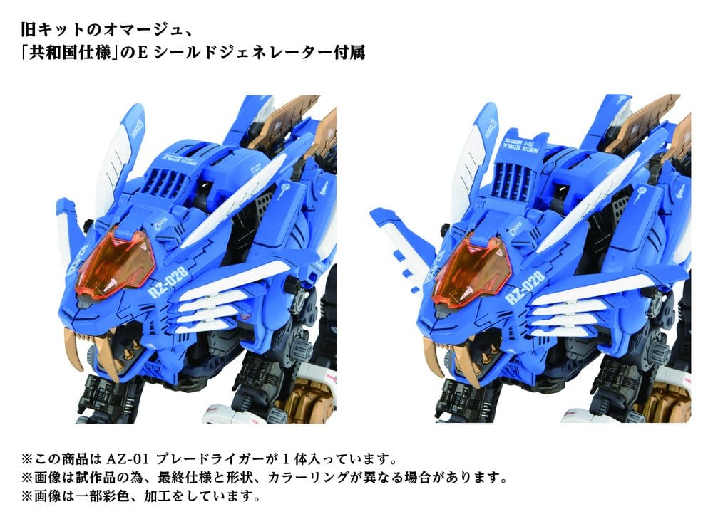 Zoids Plastic Model Kit 1/72 AZ-01 Blade Liger Image 6
