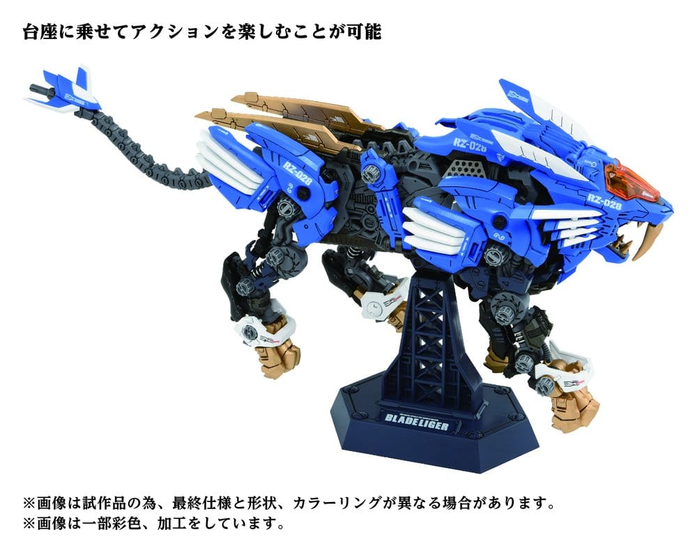 Zoids Plastic Model Kit 1/72 AZ-01 Blade Liger Image 7